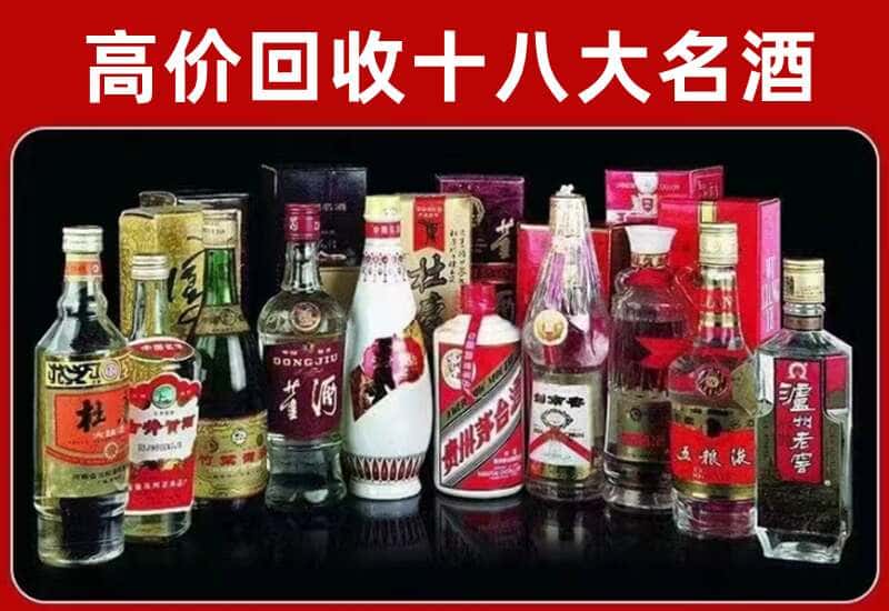 邯郸广平茅台酒回收